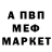 Метадон кристалл Ali Yimer