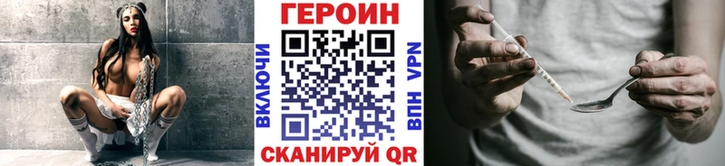 ГЕРОИН Афган  купить наркоту  Струнино 