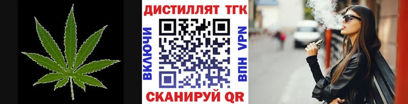 Дистиллят ТГК Wax Струнино